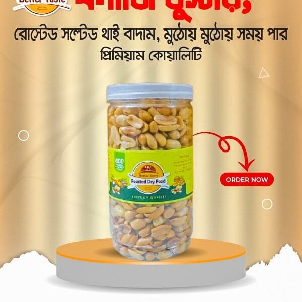 Roasted Thai Nuts