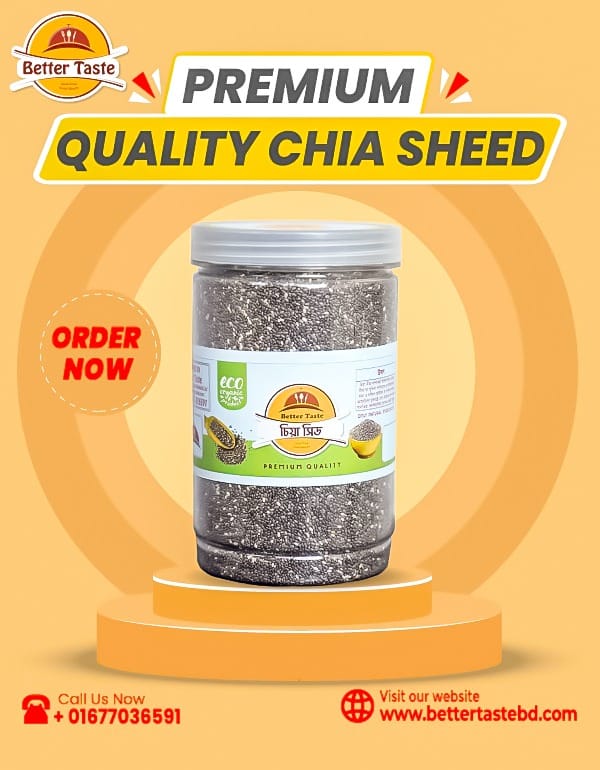 Chia Seed । চিয়া সিড