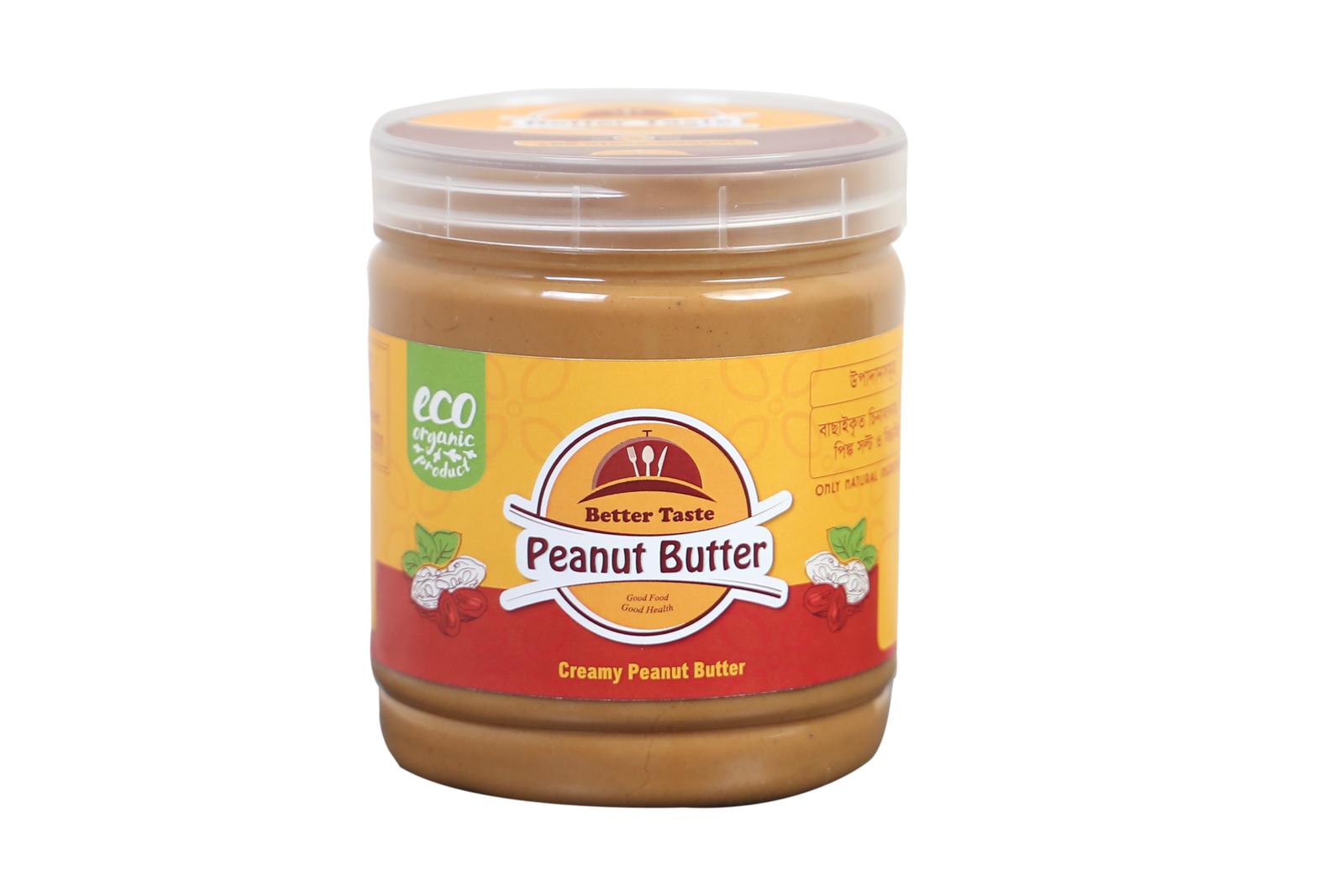 Creamy Peanut Butter - 1kg - Image 2