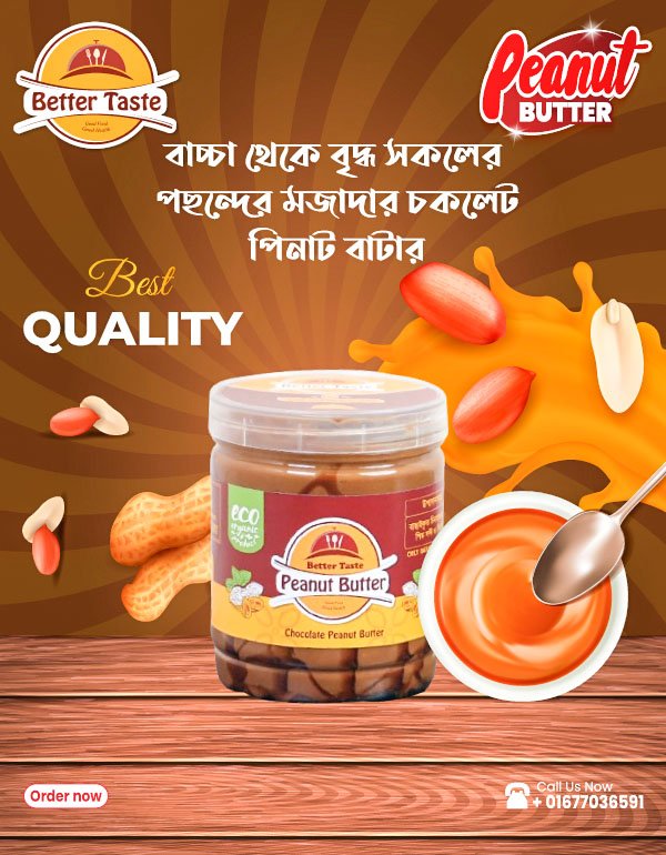 Chocolate Peanut Butter – 1kg